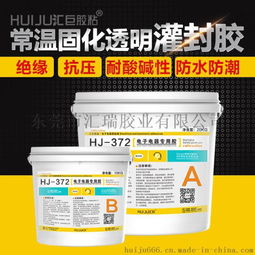 匯巨膠粘372 透明守護，為電子產品的灌注密封與封裝保護提供可靠解決方案