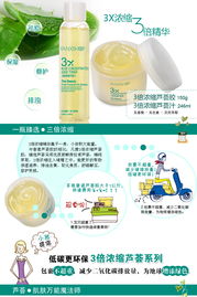 凡茜3倍濃縮蘆薈2件套 3倍濃縮，開(kāi)啟美白補(bǔ)水保濕新體驗(yàn)