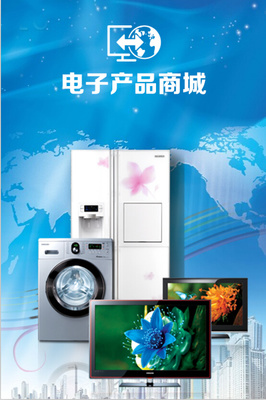 電子電器商城UI啟動界面模板免費下載 PSD格式，640像素，編號16959122